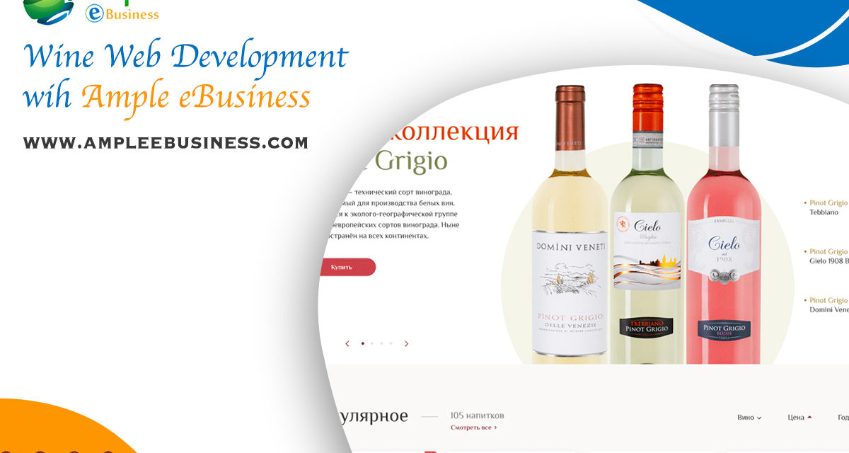 This is Why You Need Your Own Business Wine Website